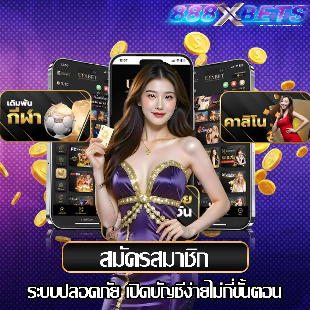 สมัคร area888